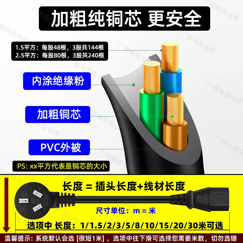 公牛10A16A三插头大功率电源线3芯品字三孔电饭P锅热水壶2.5/1.