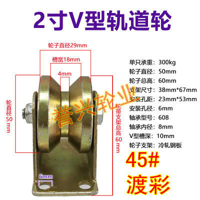 V型U型槽轮拉门滑轮三角铁y 导轨轮大门轮全铁轨道滑轮轨道轮