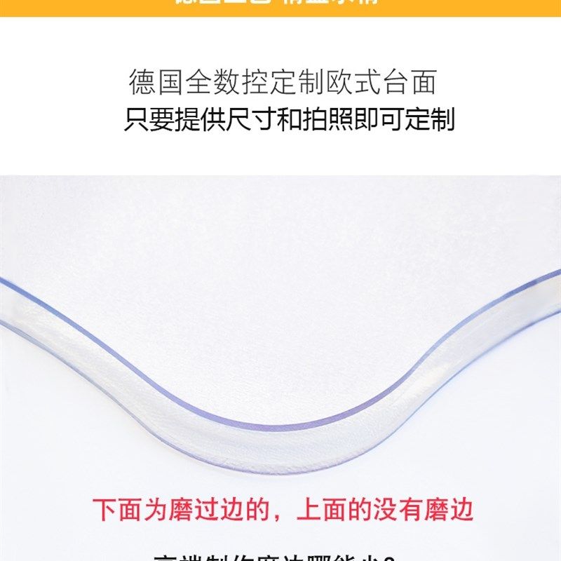 欧式桌布a透明美式餐桌台布防水水晶板可裁剪茶几垫定制软玻璃桌,居家布艺,桌布,淘宝优惠券,粉丝福利购,淘宝优惠卷