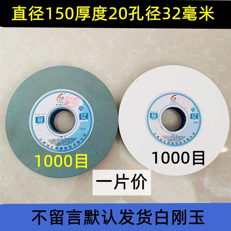 砂轮超细400f/600/800/1000目白刚玉绿碳化硅磨刀特细磨刀机砂轮