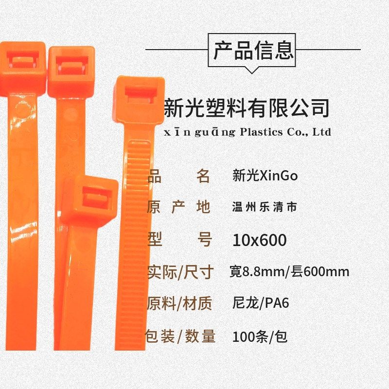 橙色尼龙绑扎带多规格系列5*300 6*300 5*600 10*600W 720电力扎,橡塑材料及制品,尼龙扎带,淘宝优惠券,粉丝福利购,淘宝优惠卷