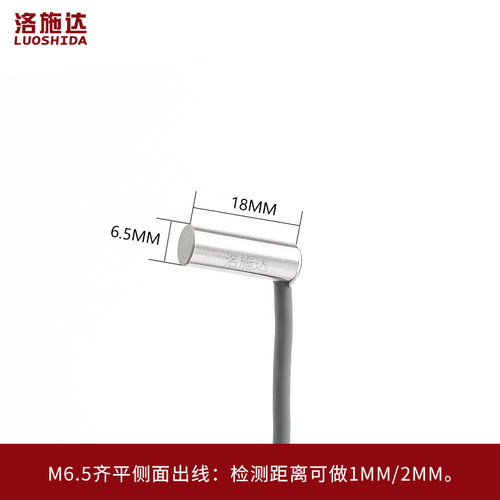 M6.5 M8超短型侧面出线弯头接近开关G传感器三线电感式金属感应NP