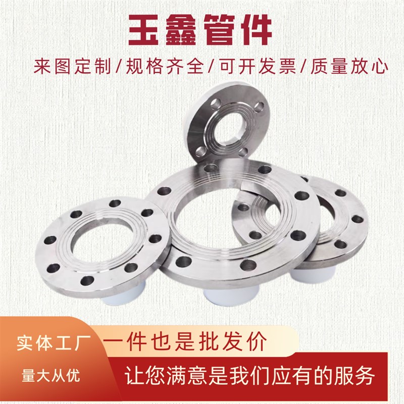 不锈钢碳a钢法兰片大尺寸国标非标法兰盘平焊镀锌法兰片
