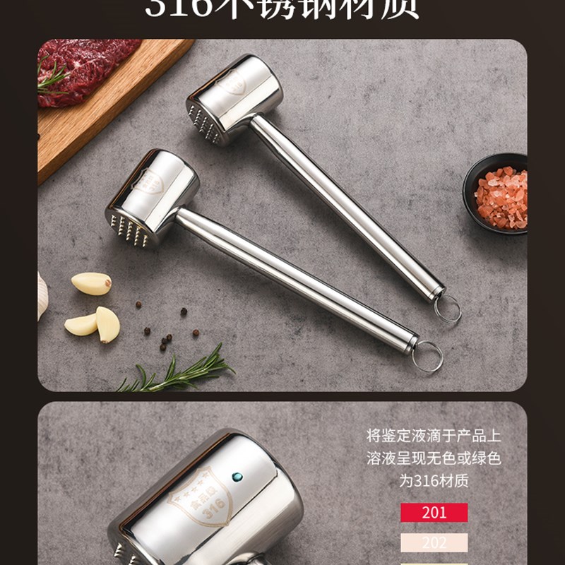 不锈钢实心316L敲肉锤厚v实厨具不锈钢敲打加厚捣蒜锤松肉锤厨房