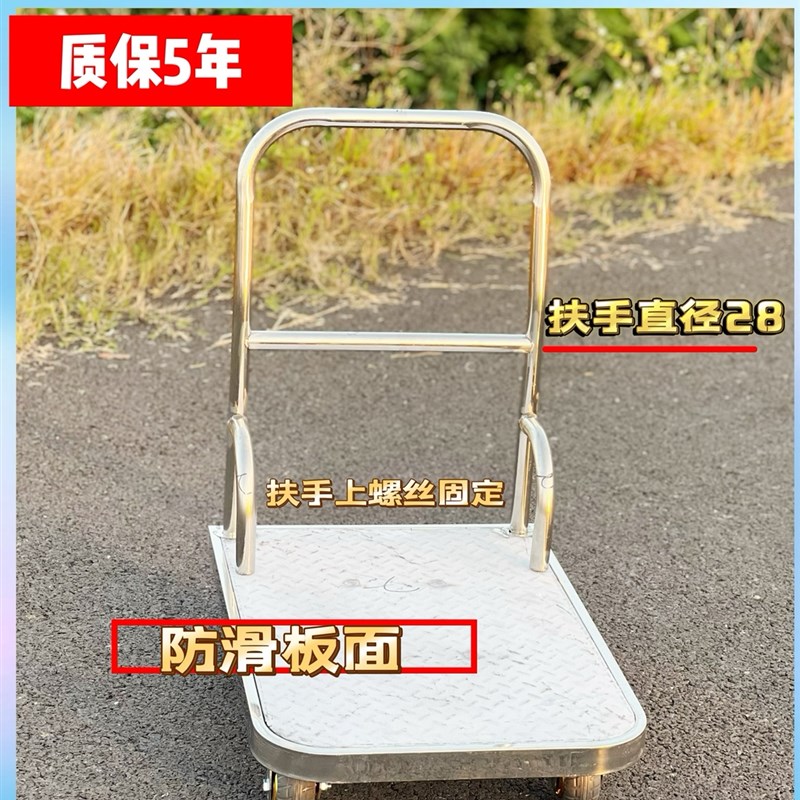 不锈钢花纹平板车搬运车折叠小推车拉货拖车202Y固定手推车