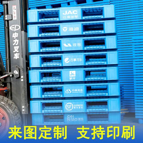 塑料托盘叉车仓j库垫仓板物流货物防潮板栈板卡板垫板网格川字加