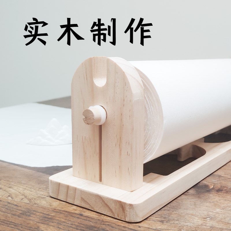 长卷纸巾宣纸挂百米长卷轴实木书法国画绘画挂架R卷筒松木收纳纸图片