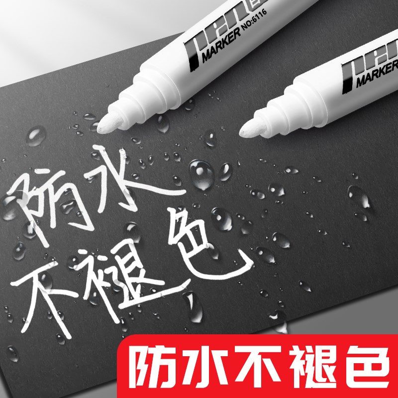 白色记号笔c不掉色防水粗头工业速干 干白色油漆笔大号轮胎美术绘
