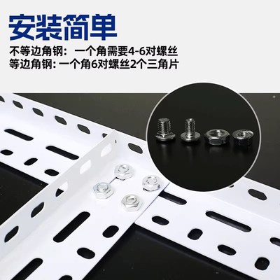 角钢万能货架三角钢条自己组装家用多层花支架P子攒角铁带孔置物