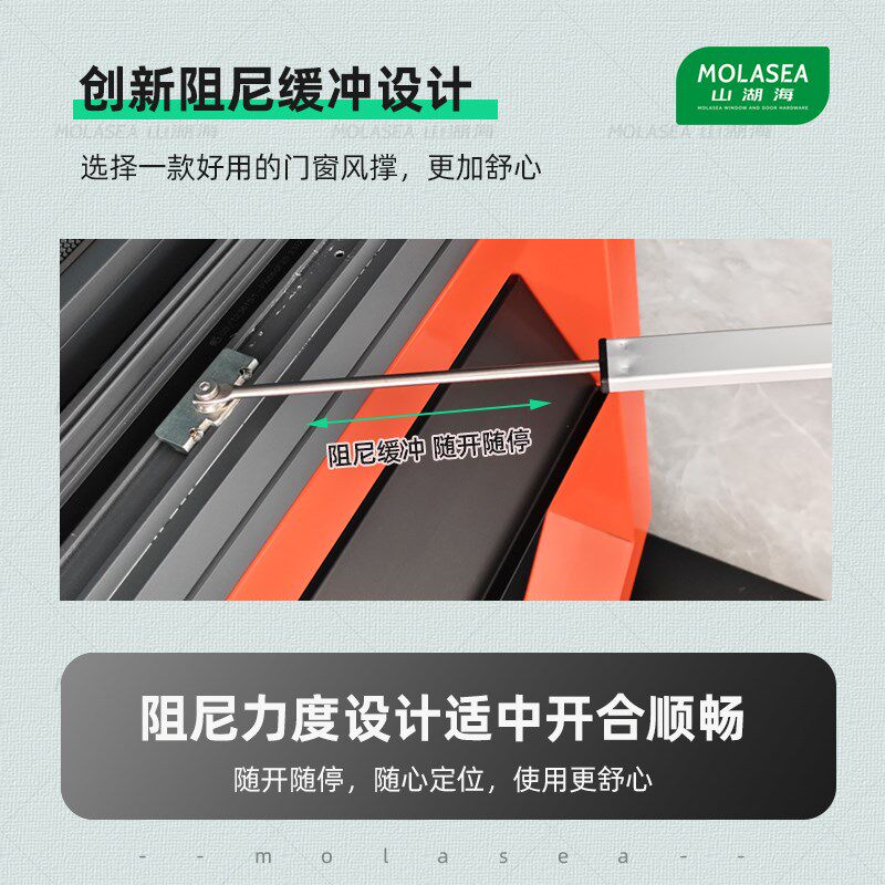 断桥铝平开门窗防风定位器阻尼风撑内开窗免打孔限V位器固定器撑