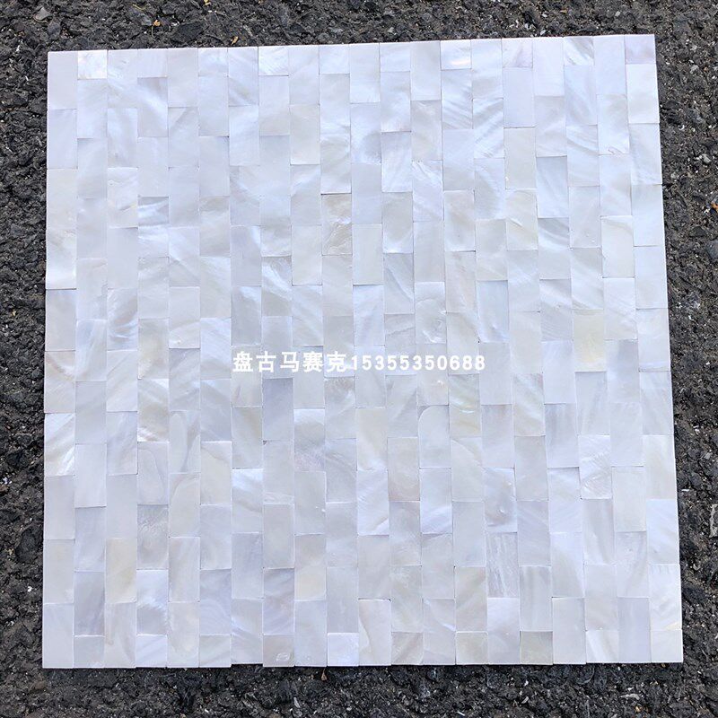 长条形贝壳马赛克自粘墙贴包柱子电视背景墙瓷砖T边框装饰花坛壁