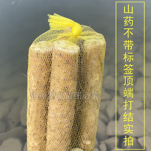 山药网兜 山药网袋装山药的塑料网套编织袋尼龙网U眼小袋子带标签