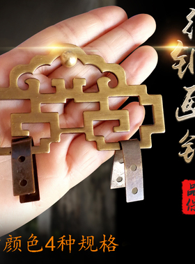 中式仿古纯黄铜字画相框十字绣挂画钩装饰墙壁墙上小X迷你金属画