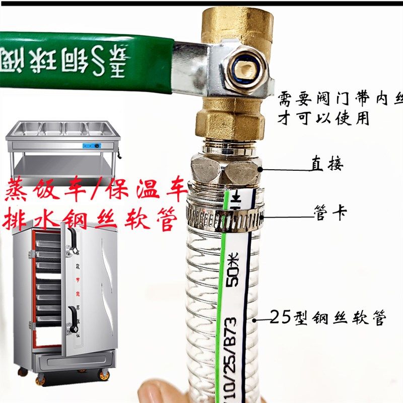 商用煮面炉排水管耐高温q钢丝软管32内径酒店炒菜炉子蒸饭车排水,家装主材,下水软管/排水软管,淘宝优惠券,粉丝福利购,淘宝优惠卷