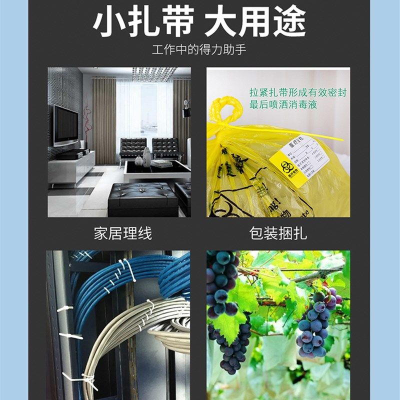 非标柏思特4*200*150*2x50扎带卡扣束线带自锁式扎线尼龙塑料黑白,办公设备/耗材/相关服务,束线带,淘宝优惠券,粉丝福利购,淘宝优惠卷