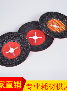 砂盘125cmm*16红钢纸砂盘带网加强型砂盘混凝土磨片纸磨片20目包