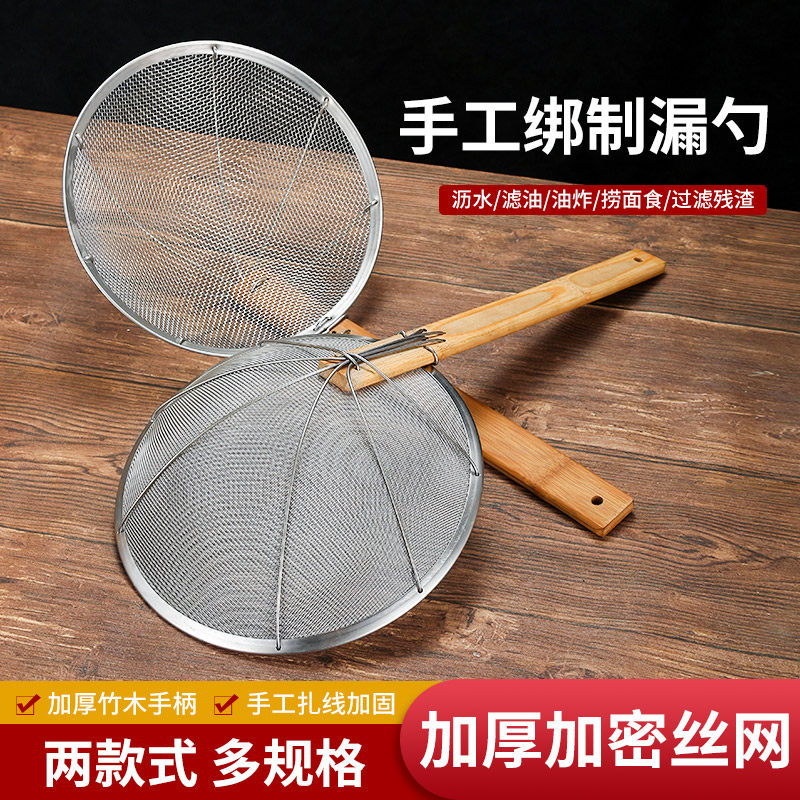 捞篱加固c捞网手工炸篱大漏勺不锈钢网漏勺漏网油炸网沥油捞不锈