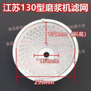 商用浆渣分离磨浆l机豆浆机过滤网纱网布网子配件实用做工精细
