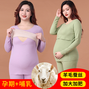 孕妇秋衣秋裤套装大码200斤哺乳月子服产后喂奶睡衣秋冬保暖内衣