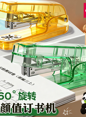 得力可旋转订书机学生用高颜值订书器360度旋转装订器办公用多功能订中缝装订用品中缝装订机TA404