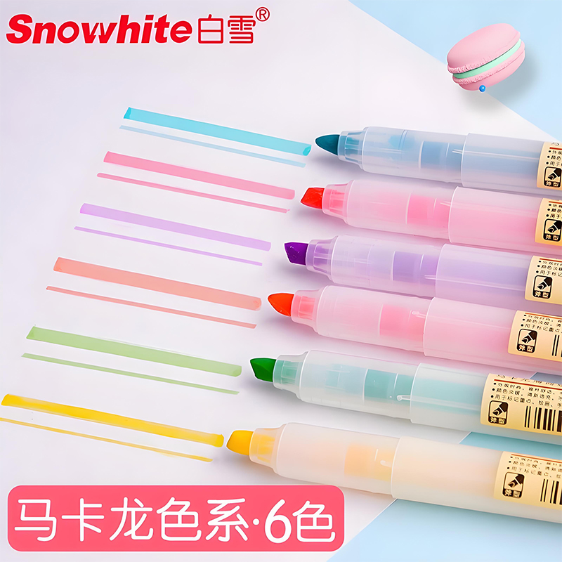 白雪马卡龙色系荧光标记笔彩色笔