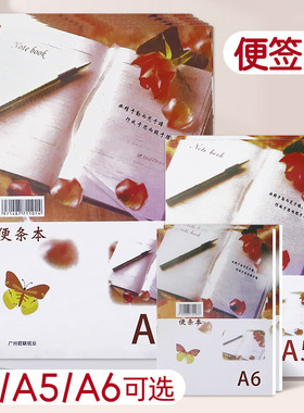 A4空白便签本学生画画图画便条本白纸记事本笔记本小便签本A5草稿本空白本A6信笺本便条纸演算本计算纸学生用