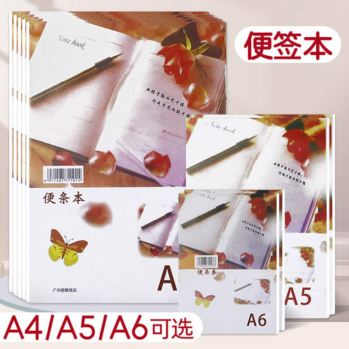 A4空白便签本学生画画图画便条本白纸记事本笔记本小便签本A5草稿本空白本A6信笺本便条纸演算本计算纸学生用
