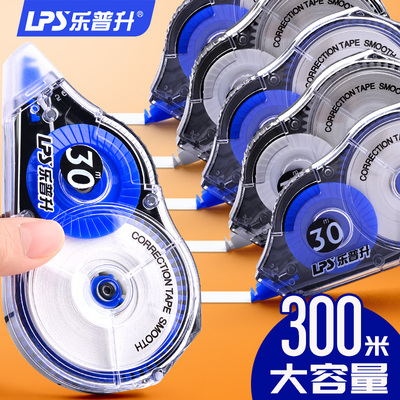 乐普升修正带涂改带学生用实惠装