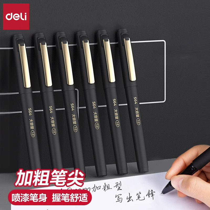 得力子弹头大容量拔帽签字刷题笔