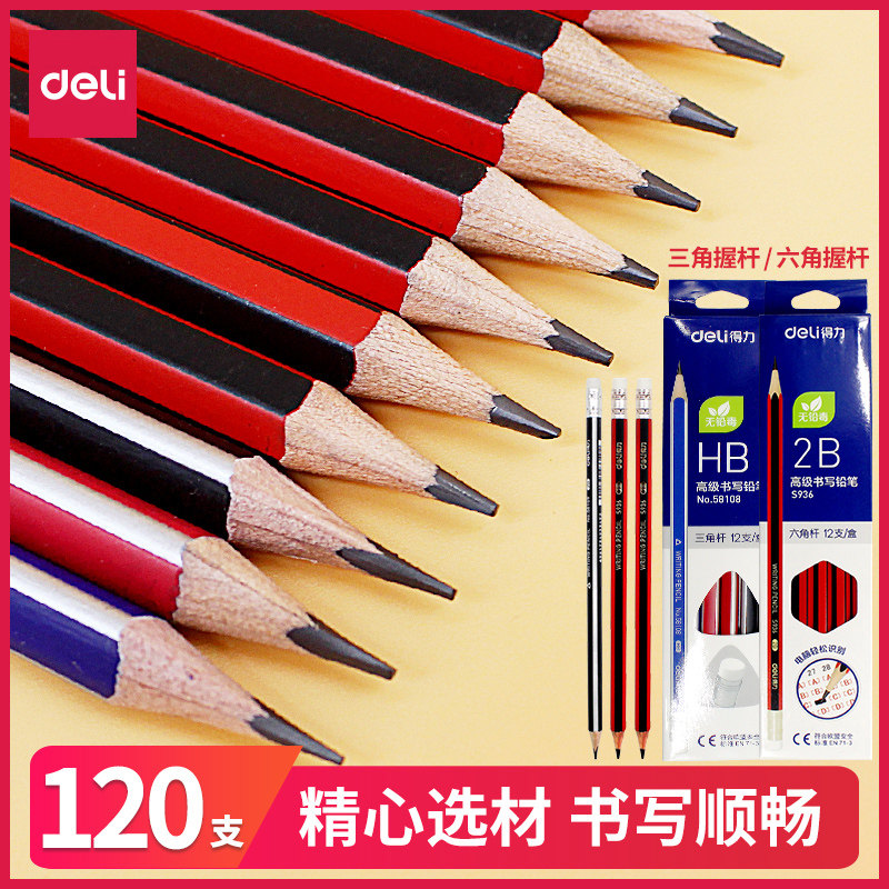 得力铅笔桶装无毒三角橡皮擦