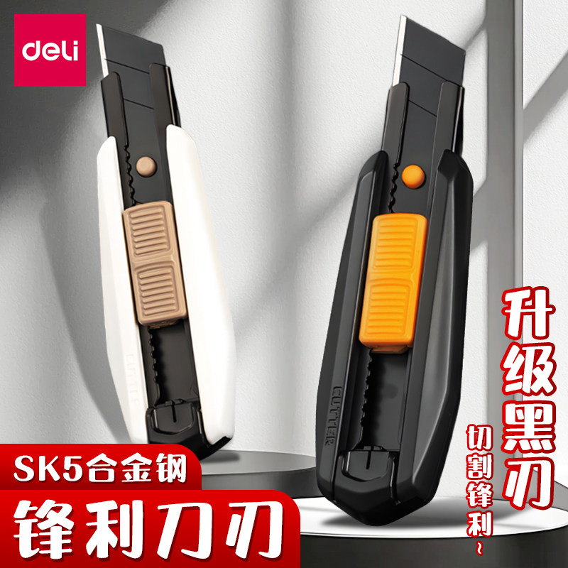 得力黑刃美工刀sk5合金钢裁纸刀图片