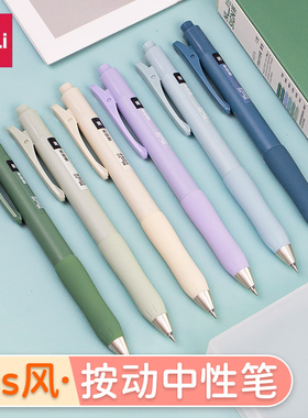 得力纽赛NS576臻顺滑按动中性笔0.5mm子弹头学生备考刷题简约黑色水笔高颜值ins风大容量办公签字笔碳素笔