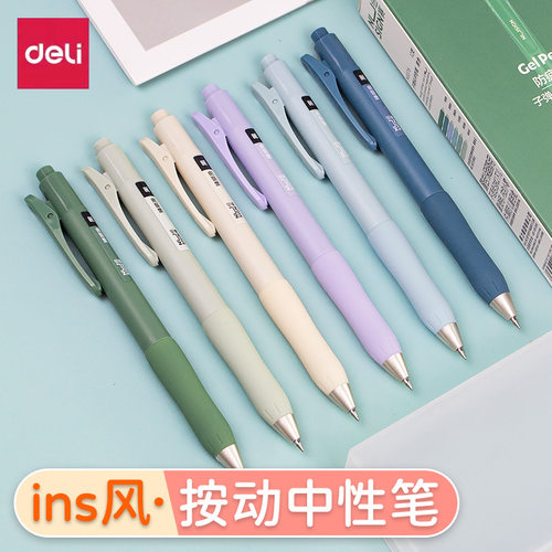 得力deli臻顺滑子弹头按动笔