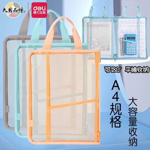 得力透明明防水文件袋资料袋