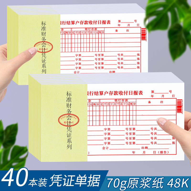 主力48开凭证纸通用手写财务单据