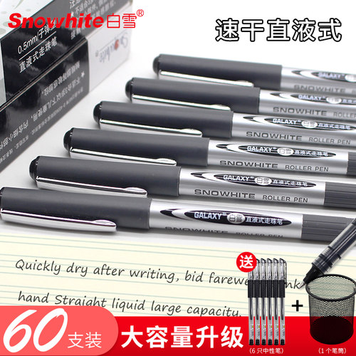 直液式系统 可视墨水 送笔筒