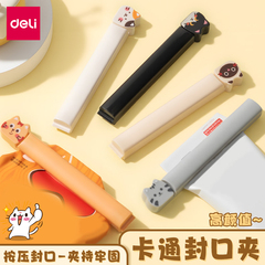 得力封口夹保鲜夹零食密封夹厨房家用食品夹调料夹子小工具封口神器防潮密封袋防漏密封夹子TP702