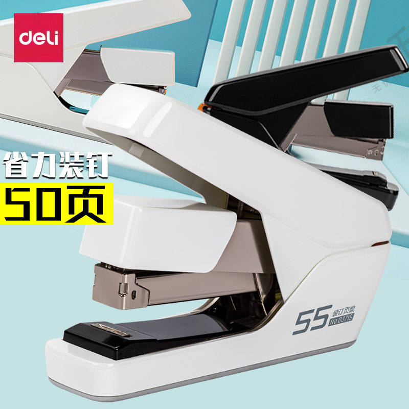 得力省力订书机办公用大号