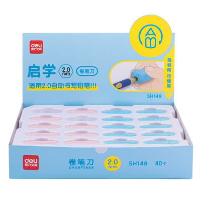 得力塑料2.0铅芯专用卷笔刀