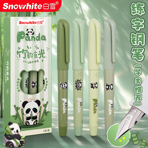 白雪直液式钢笔学生用练书法练字
