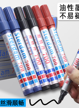 斯特丹700单头记号笔黑色粗头大容量勾线笔油性防水不掉色标记笔速干箱头笔快递物流专用蓝红色包装笔大头笔
