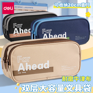 得力运动风新款笔袋简约双层文具盒大容量铅笔盒ins风男孩款小学生初中女生高颜值笔盒学生用高中文具袋BC479