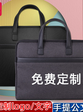 得力商务公文包定制印LOGO男士大容量文件包印字防水女款A4文件袋手提办公包拉链多层帆布袋出差会议包63751