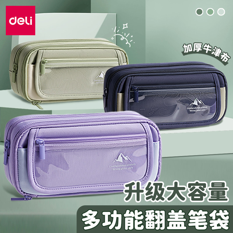 得力笔袋男孩女孩简约文具盒重回山野翻盖笔袋大容量高颜值铅笔袋收纳袋初高中生用学习用品文具BC485,文具电教/文化用品/商务用品,笔袋,淘宝优惠券,粉丝福利购,淘宝优惠卷