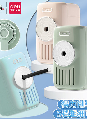 得力文具卷笔刀手摇式转笔刀儿童小学生专用铅笔刀削笔机器自动进铅旋刨绞笔刀一年级幼儿园男女孩小型vb165