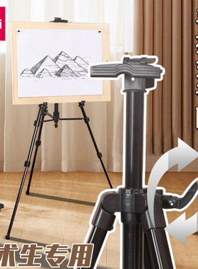 得力学生铁合金画架画板手摇升降美术生可折叠伸缩便携金属支架式托盘金属三角架素描工具套装写生联考hs911