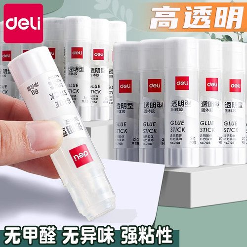 得力高粘型无甲醛可水洗固体胶