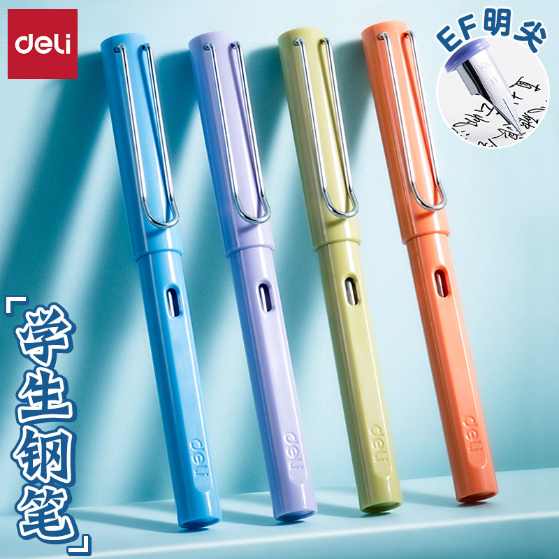 得力可擦纯蓝EF明尖学生练字钢笔