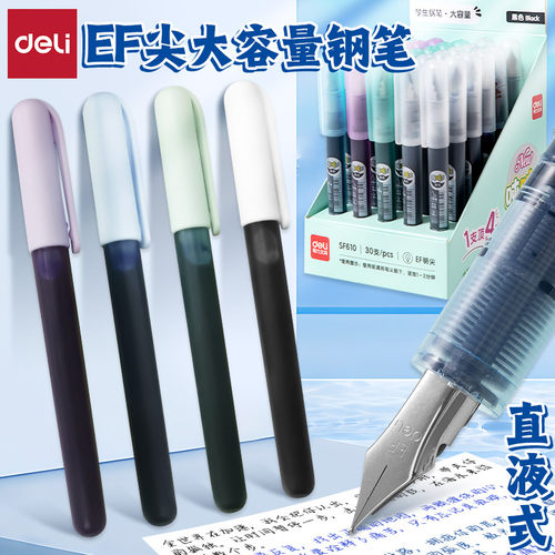 得力吨吨乐大容量直液式练字钢笔