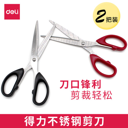 2把便捷式无尖中号办公用品剪刀